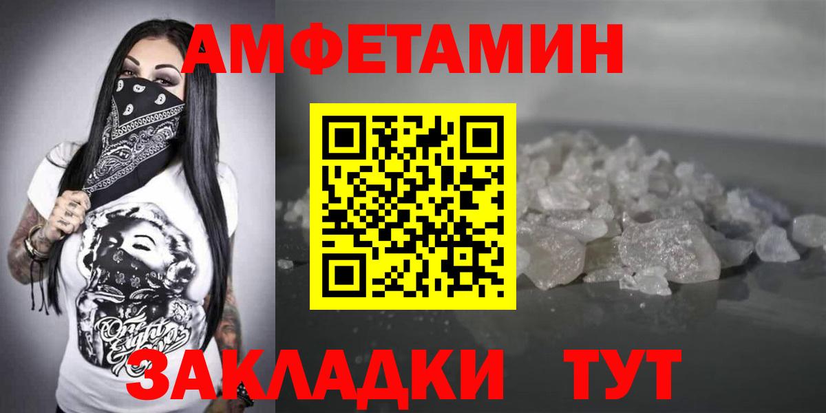 Амфетамин  АМФ  Вход с VPN  Сальск  Amphetamine VHQ 