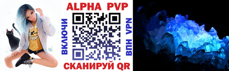 Альфа ПВП крисы CK цена Сальск