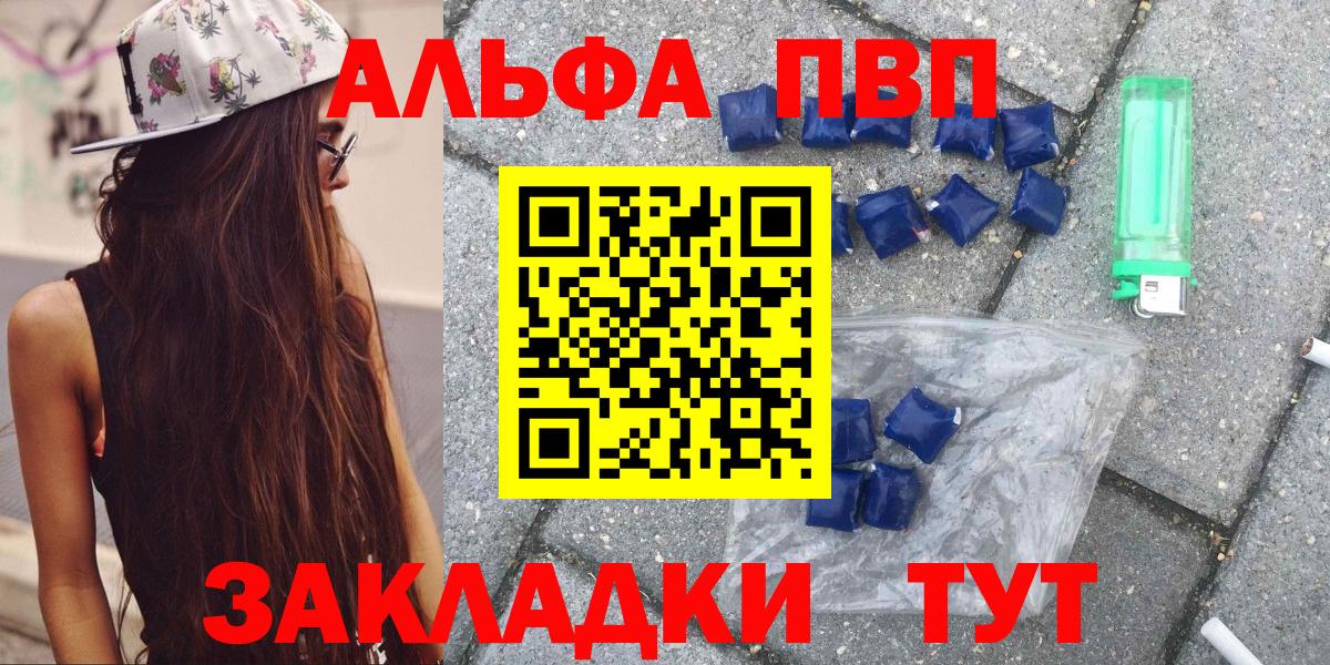 Alpha PVP Соль  Вход с VPN  А ПВП Crystall  A PVP  Сальск 