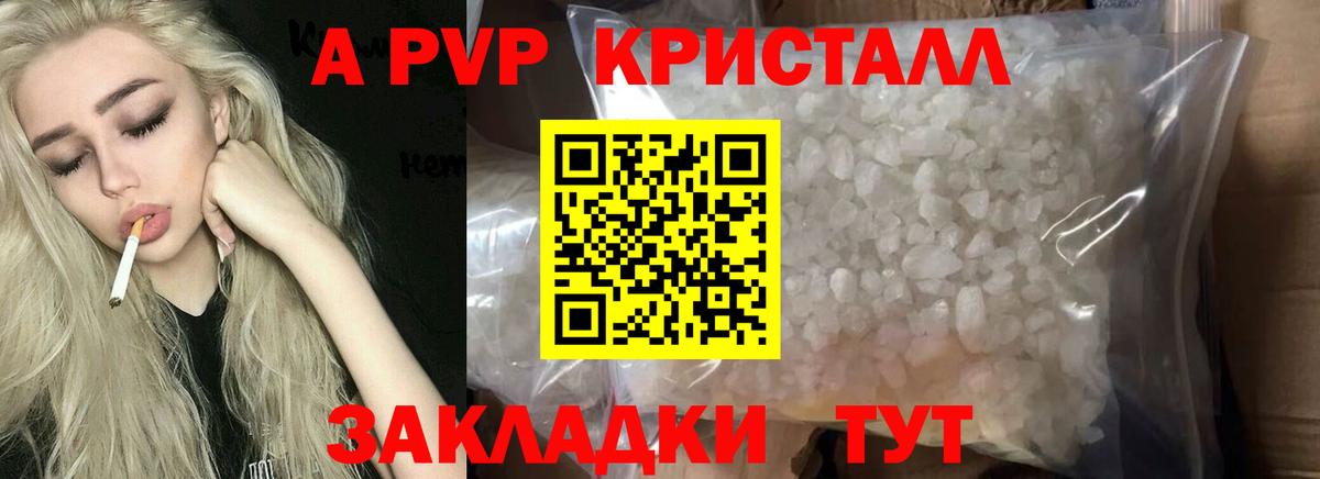 Alpha-PVP VHQ Сальск