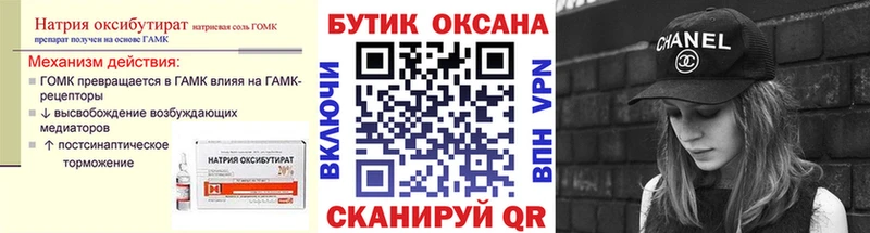 ОМГ ОМГ   Сальск  БУТИРАТ оксибутират  наркошоп 