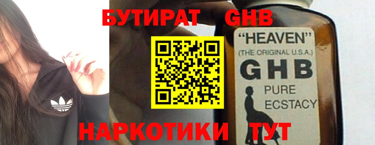 Бутират оксана Сальск