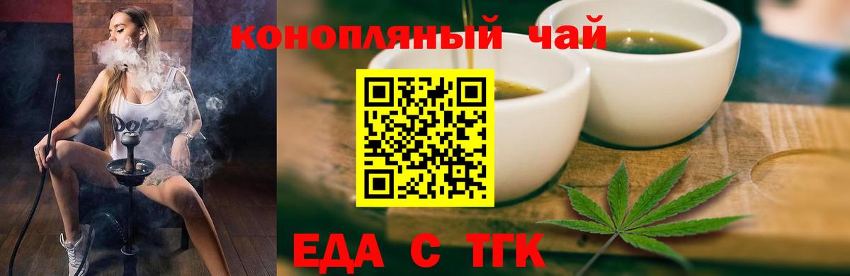 Сальск  Cannafood конопля  Вход с VPN 