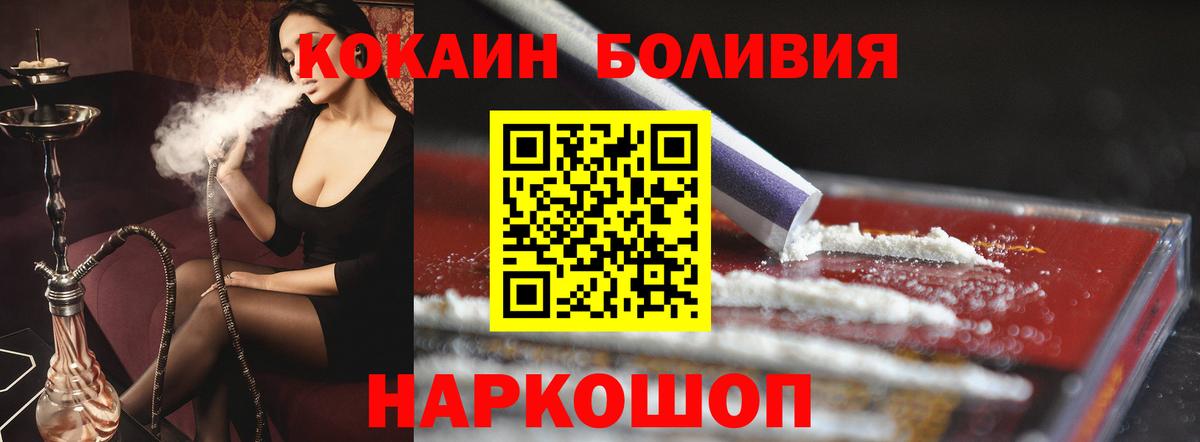 Сальск  КОКАИН 99%  Кокаин  Вход с VPN  Cocaine 97% 