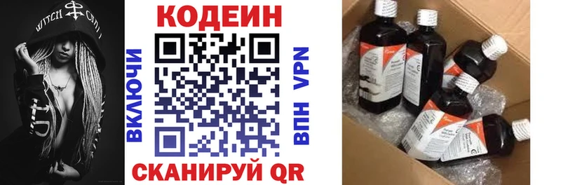 Codein Purple Drank Сальск