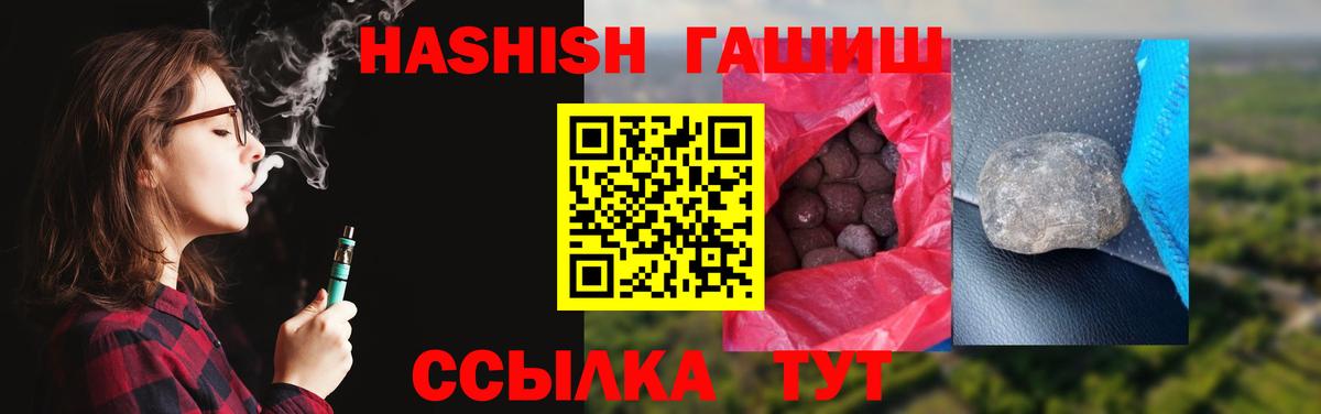 Сальск  ГАШ хэш  Вход с VPN 