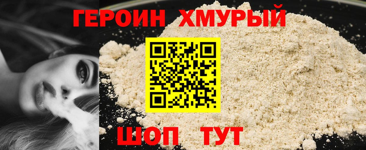 Сальск  Героин хмурый  Героин  Вход с VPN 