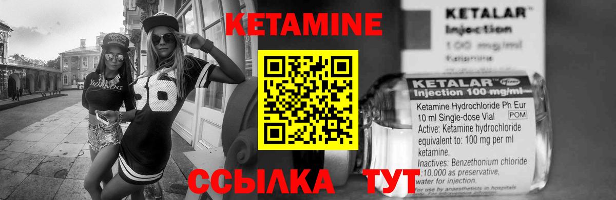 Кетамин ketamine Сальск