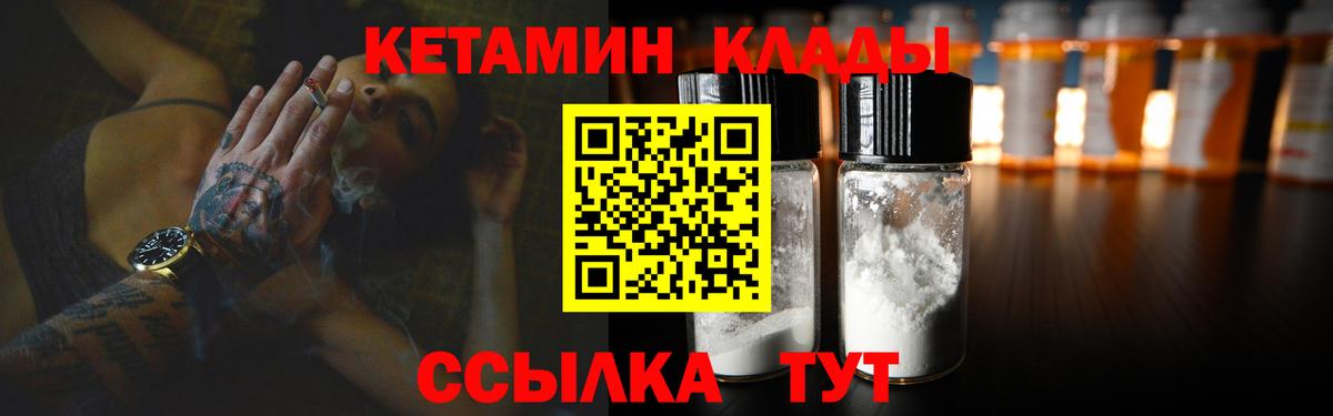 Кетамин VHQ  Кетамин ketamine  Вход с VPN  Сальск 