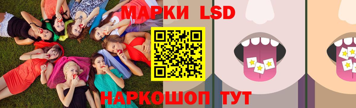 ЛСД экстази кислота Сальск