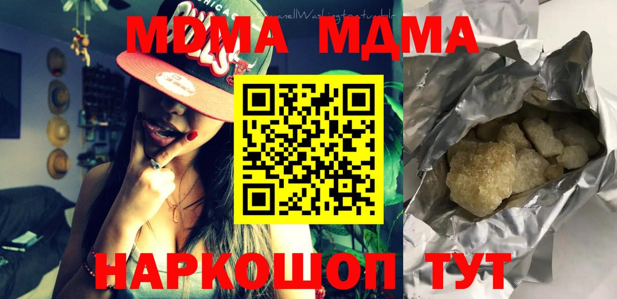 MDMA  MDMA молли  Сальск  Вход с VPN  MDMA VHQ 