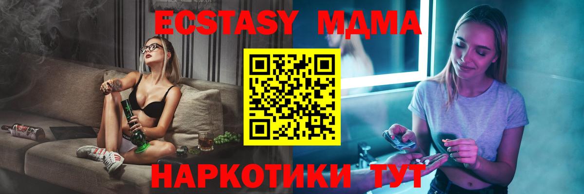 MDMA молли Сальск
