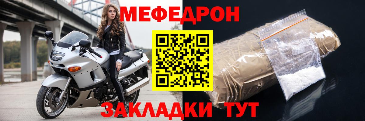 Меф мяу мяу кристаллы Сальск