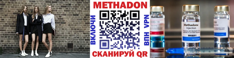 Метадон VHQ  дарнет шоп  Сальск 