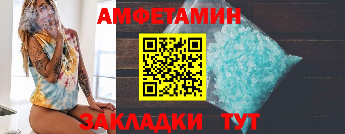 Метамфетамин кристалл Сальск