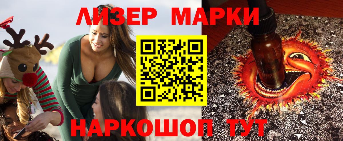 Сальск  наркотики  Вход с VPN  Наркотические марки 1,8мг  Наркотические марки 1,8мг 