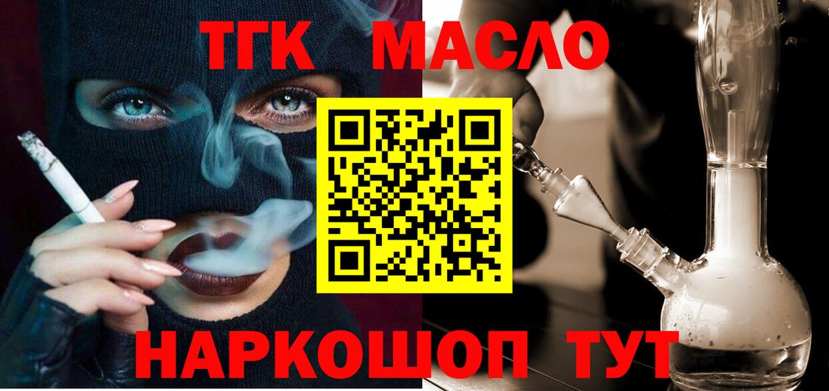 MEGA ссылки  Дистиллят ТГК концентрат  Дистиллят ТГК жижа  Вход с VPN  Сальск 